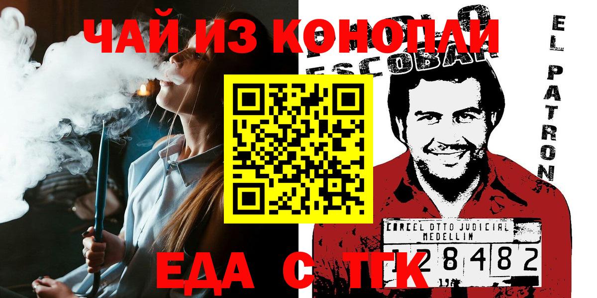 Печенье с ТГК марихуана  Вход с VPN  Солнечногорск 