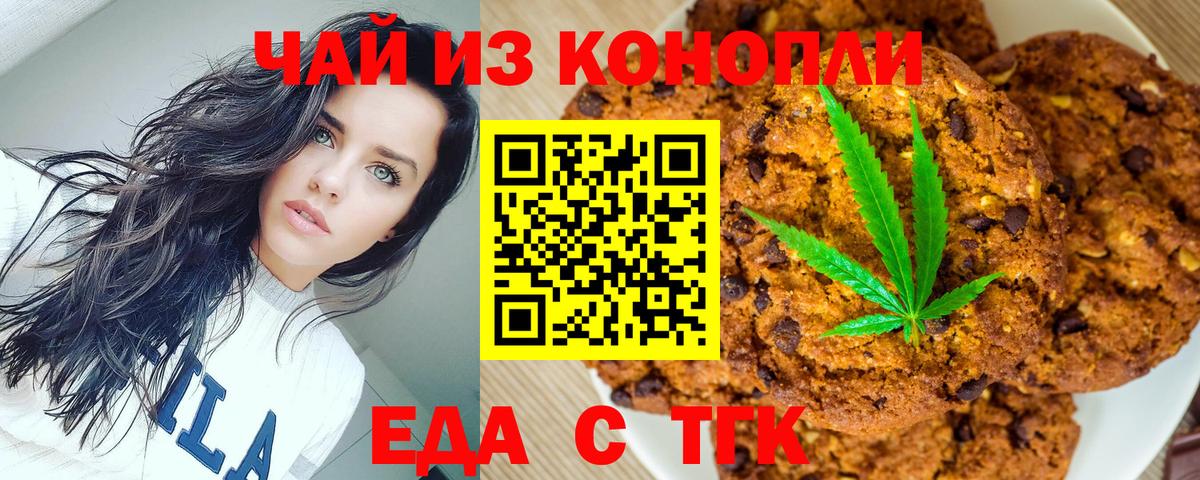 Cannafood конопля Солнечногорск