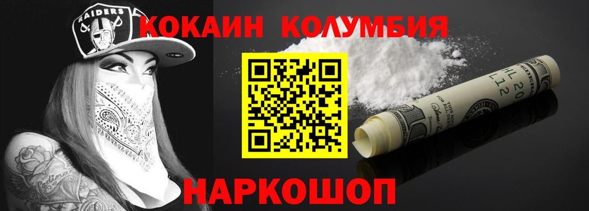 COCAIN Боливия Солнечногорск