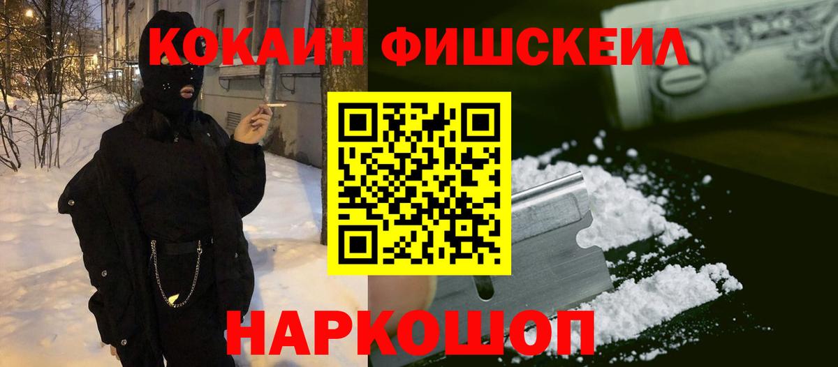 КОКАИН Columbia  Вход с VPN  Солнечногорск 
