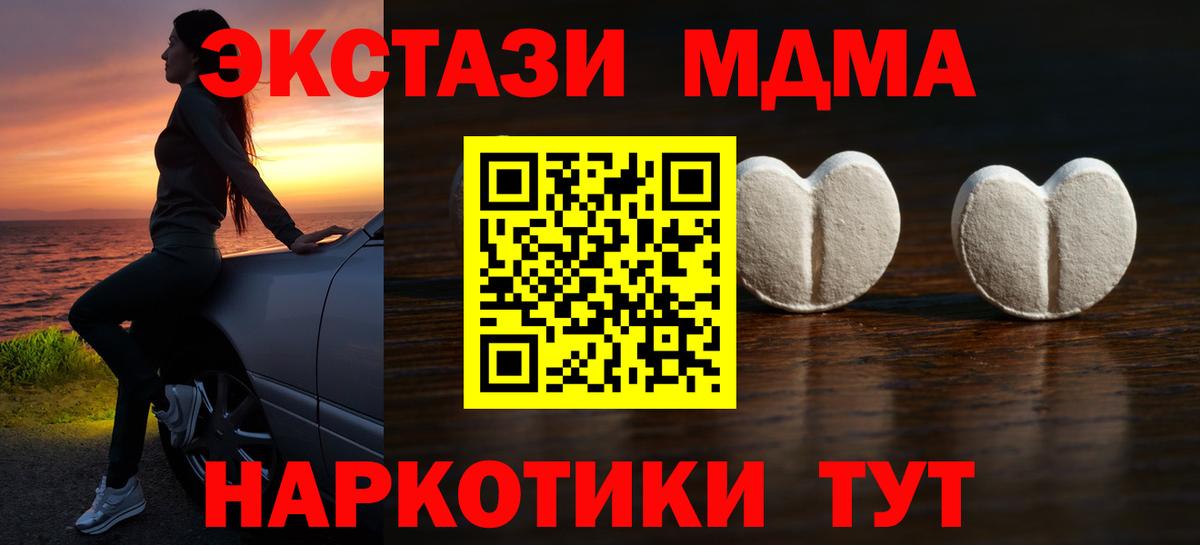 Солнечногорск  ЭКСТАЗИ Cube  Вход с VPN  Экстази  ЭКСТАЗИ TESLA 