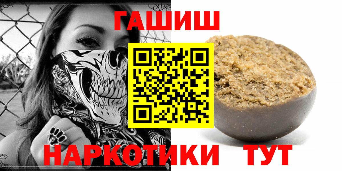 ГАШ хэш  Вход с VPN  Солнечногорск 