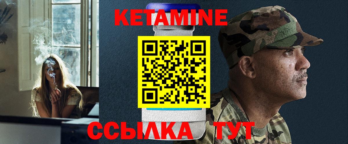 КЕТАМИН VHQ  Вход с VPN  Солнечногорск  КЕТАМИН ketamine 