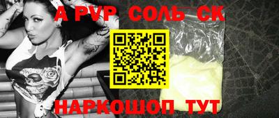 spice Будённовск