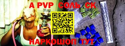 spice Будённовск