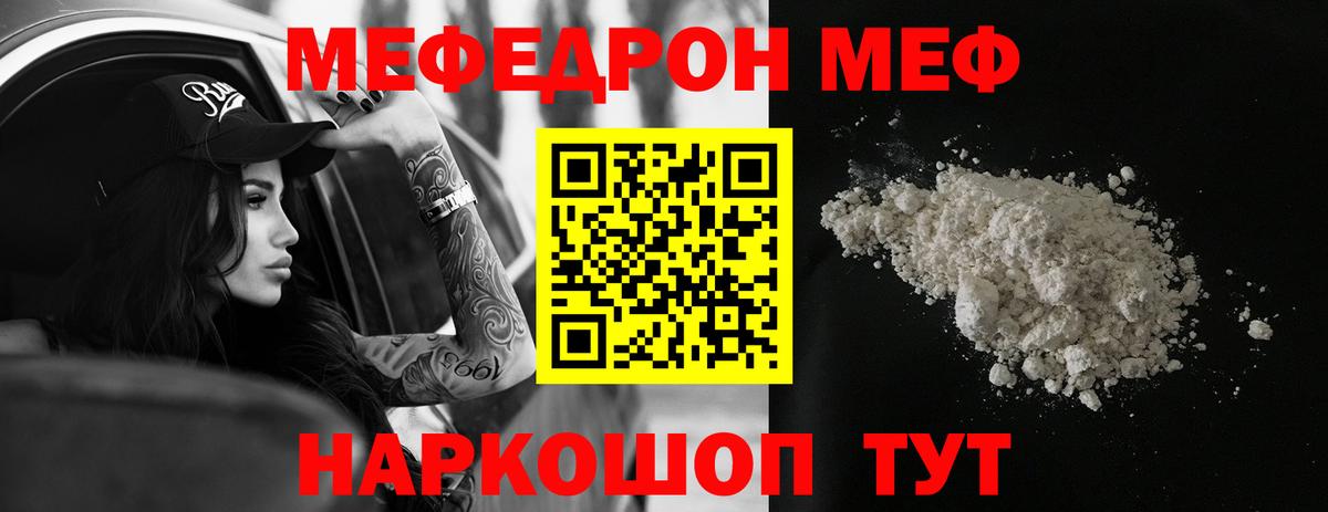 МЕФ мука Солнечногорск