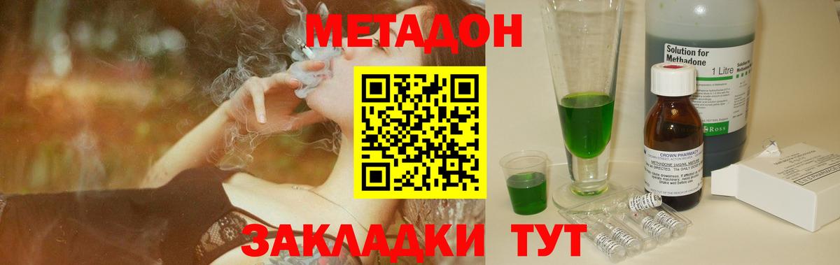 hydra онион  Метадон methadone  Вход с VPN  сайты даркнета клад  МЕТАДОН VHQ  Солнечногорск 