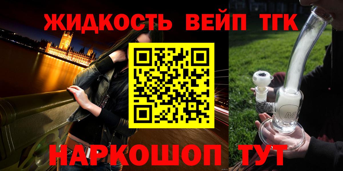 ТГК концентрат Солнечногорск