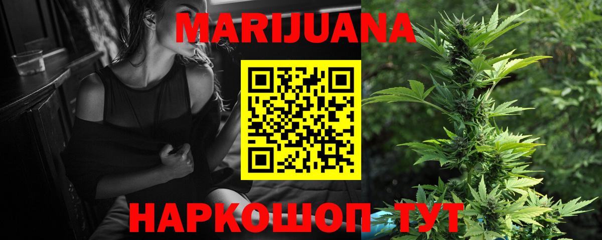 Солнечногорск  МАРИХУАНА конопля  Каннабис LSD WEED  Вход с VPN  Бошки Шишки план 